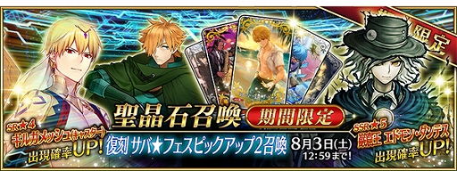 Fgo 期間限定イベント 復刻 サーヴァント サマー フェスティバル ライト版 が7月17日18時より開催