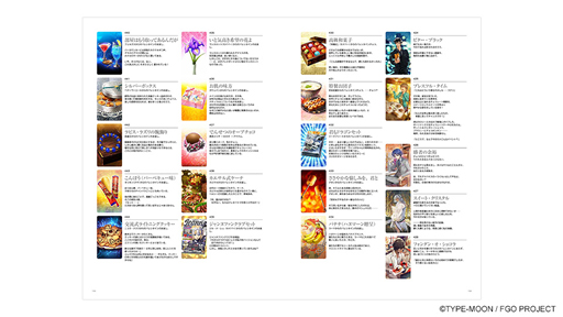 ���������꡼ No.004�Υ���ͥ������ / ��Fate/Grand Order Memories II ��ǰ�����轸 1.5�� 2017.01-2018.04�ס�8��23����ȯ�����