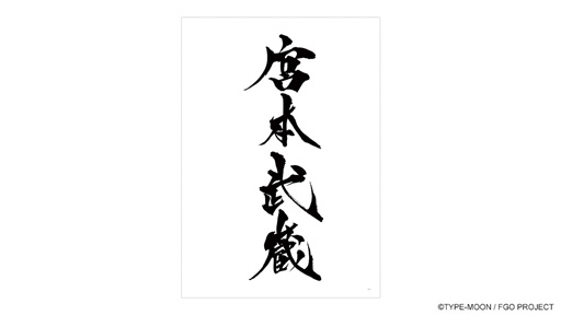 ���������꡼ No.005�Υ���ͥ������ / ��Fate/Grand Order Memories II ��ǰ�����轸 1.5�� 2017.01-2018.04�ס�8��23����ȯ�����