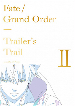 ���������꡼ No.001�Υ���ͥ������ / ��Fate/Grand Order�פγ�����Ƥ丶��������夷����Tariler's Trail�ץ��꡼����2�Ƥ�8��30����ȯ�����