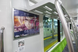 ���������꡼ No.009�Υ���ͥ������ / ��FGO�ס�JR��������ξ�����Τ򥸥�å�������AD�ȥ쥤��פ��������»�