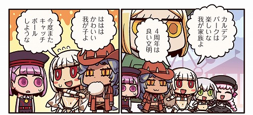 ���������꡼ No.002�Υ���ͥ������ / �֤ޤ��ޤ��ޥ󥬤�ʬ���롪Fate/Grand Order�פ���103�ä�����