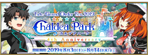 Fate Grand Order 4周年を記念したキャンペーンが開催 8月中旬に開催される 水着イベント の情報も公開