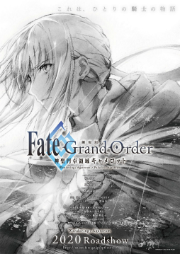 ���������꡼ No.006�Υ���ͥ������ / ����ǡ�Fate/Grand Order -���������ΰ襭�����å�-�פΥƥ�����PV������