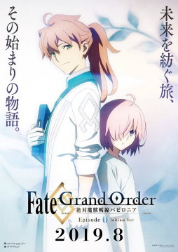 ���������꡼ No.001�Υ���ͥ������ / TV���˥��Fate/Grand Order -������������Хӥ��˥�-�פ���0�ä���FGO Fes. 2019�פǥ��ץ饤����ǡ������ӥ��奢�뤬����