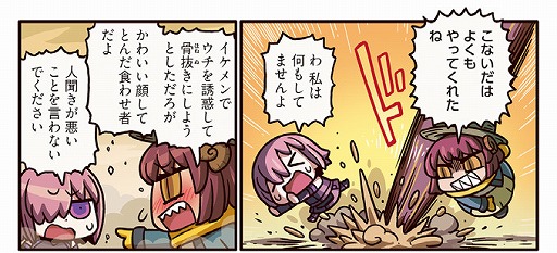 画像ギャラリー No.002のサムネイル画像 / 「ますますマンガで分かる!Fate/Grand Order」,第104話が公式サイトで公開に