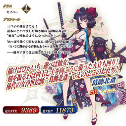 ���������꡼ No.002�Υ���ͥ������ / ��Fate/Grand Order�ס����ָ��ꥤ�٥�ȡָ����� �饹�٥�����������������뼷�����顪�פ�8��14��18��00�˳���