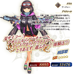 ���������꡼ No.006�Υ���ͥ������ / ��Fate/Grand Order�ס����ָ��ꥤ�٥�ȡָ����� �饹�٥�����������������뼷�����顪�פ�8��14��18��00�˳���