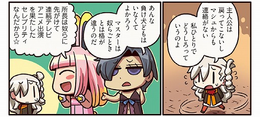 ���������꡼ No.002�Υ���ͥ������ / �֤ޤ��ޤ��ޥ󥬤�ʬ���롪FGO�ס���106�ä����������ȤǸ�����