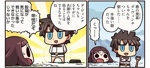 画像ギャラリー No.002のサムネイル画像 / 「ますますマンガで分かる!FGO」の第107話が更新に