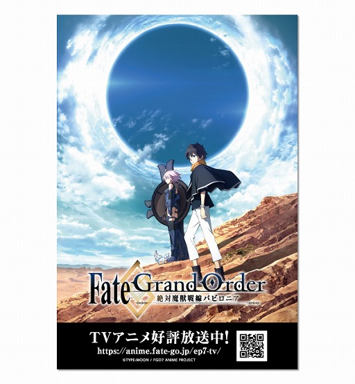 画像ギャラリー No.010のサムネイル画像 / UFOキャッチャーをプレイして「FGO」のオリジナルグッズがもらえるキャンペーンが全国のセガ対象店舗にて開催