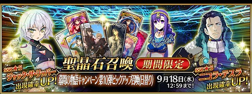 画像ギャラリー No.002のサムネイル画像 / 「FGO」サーヴァント6騎の「幕間の物語」を開放。日替わりピックアップ召喚も
