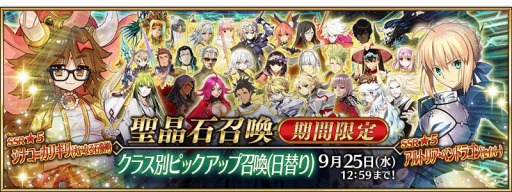 画像ギャラリー No.004のサムネイル画像 / 「FGO」,イベント「バトル・イン・ニューヨーク 2019」が9月中旬より開催。ログインボーナスなどの直前キャンペーンを開始