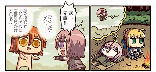 画像ギャラリー No.002のサムネイル画像 / 「ますますマンガで分かる!FGO」,第109話が公式サイトで公開