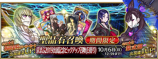 ���������꡼ No.002�Υ���ͥ������ / ��Fate/Grand Order�ס��ֵ��Թ�ݥޥ󥬎����˥�ե���2019�׽�Ÿ��ǰ�����ڡ���ʤɿ��������