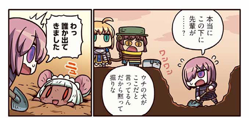 画像ギャラリー No.002のサムネイル画像 / 「FGO」,「ますますマンガで分かる!Fate/Grand Order」の第112話が公開