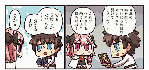 ���������꡼ No.002�Υ���ͥ������ / ��FGO�ס��֤ޤ��ޤ��ޥ󥬤�ʬ���롪Fate/Grand Order�פ���113�ä�����