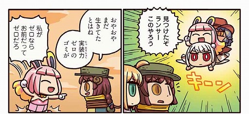 ���������꡼ No.002�Υ���ͥ������ / �֤ޤ��ޤ��ޥ󥬤�ʬ���롪FGO�ס���114�ä����������ȤǸ���