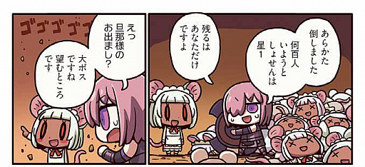 ���������꡼ No.002�Υ���ͥ������ / �֤ޤ��ޤ��ޥ󥬤�ʬ���롪FGO�ס���115�äϥ�󥹥����ϥ����Υܥ����о�