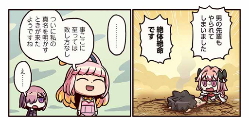 ���������꡼ No.002�Υ���ͥ������ /  WEB�ޥ󥬡֤ޤ��ޤ��ޥ󥬤�ʬ���롪FGO�ס���117�ä�������