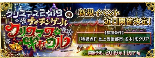 ���������꡼ No.005�Υ���ͥ������ / ��FGO�ס����ܹ����߷�1800��DL���ˤ�ǰ���ƥ����ڡ��󤬼»ܡ���4�����������1���Υץ쥼��Ȥ俷���٥�Ⱦ�������餫��