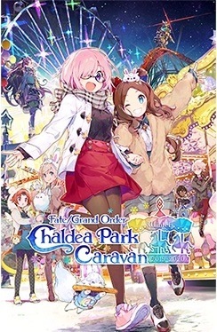 ���������꡼ No.008�Υ���ͥ������ / ��FGO�ס����ܹ����߷�1800��DL���ˤ�ǰ���ƥ����ڡ��󤬼»ܡ���4�����������1���Υץ쥼��Ȥ俷���٥�Ⱦ�������餫��