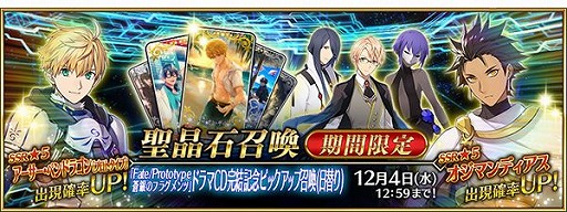 ���������꡼ No.003�Υ���ͥ������ / ��FGO�ץɥ��CD���뵭ǰ�����ڡ�����ϥ�ƥ��󥰥���������6�Ƥ򳫺�