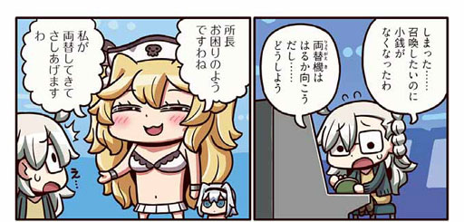 ���������꡼ No.002�Υ���ͥ������ / �֤ޤ��ޤ��ޥ󥬤�ʬ���롪FGO����120�ä򹹿�