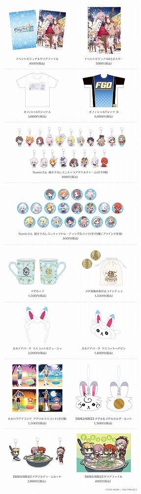 ���������꡼ No.002�Υ���ͥ������ / ��FGO�ס��ȥ���ǥ��ѡ��������Х��ʡ���������䤹�륰�å�����ʤɤ�����