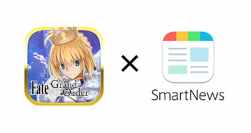 画像ギャラリー No.001のサムネイル画像 / SmartNewsに「Fate/Grand Order」チャンネルが登場。ニュースや攻略,公式情報のチェックが可能に