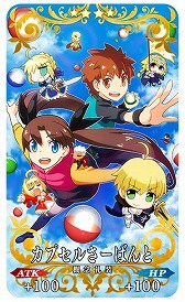 ���������꡼ No.004�Υ���ͥ������ / ��FGO�ס���Fate/stay night�פ�15��ǯ��ǰ�����ڡ��󤬳���