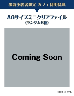 ˥Fate/Grand Order -Хӥ˥-פΥܥե2020ǯ123顤26鳫ŷ