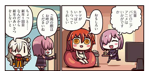 ���������꡼ No.002�Υ���ͥ������ / Web�ޥ󥬡֤ޤ��ޤ��ޥ󥬤�ʬ���롪 Fate/Grand Order�פ���125�ä�����