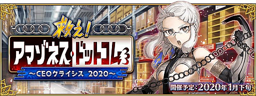 Fate/Grand Orderסָꥤ٥ȡֵߤ ޥͥɥåȥ CEO饤2020׳Ťʤ5Ĥο