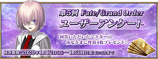 ���������꡼ No.005�Υ���ͥ������ / ��Fate/Grand Order�ס����ָ��ꥤ�٥�ȡֵߤ��� ���ޥ��ͥ����ɥåȥ��� ��CEO���饤����2020���׳��Ťʤ�5�Ĥο��������