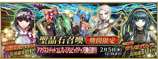 画像ギャラリー No.005のサムネイル画像 / 「FGO」のイベント「救え! アマゾネス・ドットコム」が1月22日に開幕。サーヴァント総動員で配達クエストに挑もう