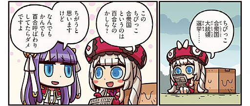 ���������꡼ No.001�Υ���ͥ������ / �֤ޤ��ޤ��ޥ󥬤�ʬ����!Fate/Grand Order����128�ä��������ޥ꡼�����Ӥä��罰��˶�̣�򼨤�