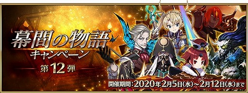画像ギャラリー No.001のサムネイル画像 / 「FGO」,新たなサーヴァント6騎の“幕間の物語”が実装