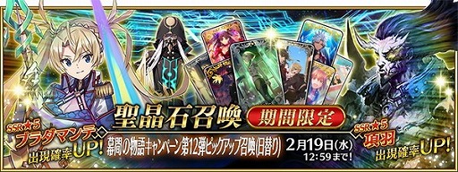 画像ギャラリー No.002のサムネイル画像 / 「FGO」,新たなサーヴァント6騎の“幕間の物語”が実装