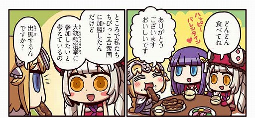 ���������꡼ No.002�Υ���ͥ������ / �֤ޤ��ޤ��ޥ󥬤�ʬ���롪FGO�ס���130�ä�������