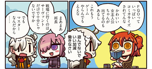 画像ギャラリー No.002のサムネイル画像 / 「ますますマンガで分かるFGO」第131話が公開