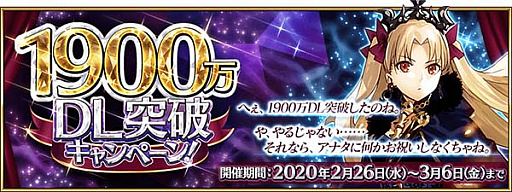 Fate/Grand Orderס1900DL˥ڡפʤɡ9Ĥκǿ