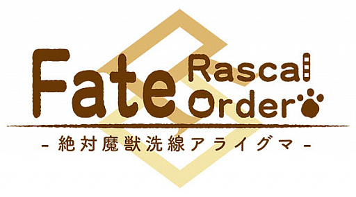 Fate/Grand Orderס1900DL˥ڡפʤɡ9Ĥκǿ