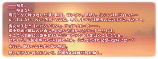 画像ギャラリー No.002のサムネイル画像 / 「FGO」,イベント「アイアイエーの春風 〜魔女と愉快な仲間と新しい冒険〜」3月6日に開催