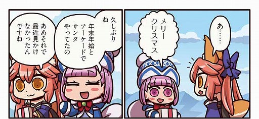 ますますマンガで分かる Fate Grand Order 第133話では エレナがサンタとして活躍