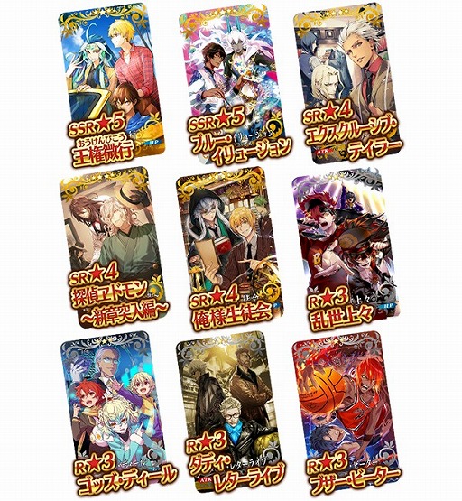 画像ギャラリー No.004のサムネイル画像 / 「Fate/Grand Order」,★5“オデュッセウス”が新登場。“カルデアボーイズコレクション 2020”の開催も