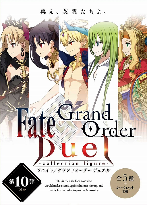 ���������꡼ No.001�Υ���ͥ������ / ��Fate/Grand Order Duel -collection figure-����10�Ƥ����˥ץ�å�����������ȯ��