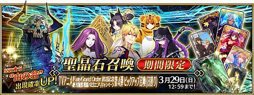 ���������꡼ No.003�Υ���ͥ������ / ��Fate/Grand Order�ס��֡�5��SSR�ˡȻ��β��ɡפ����ָ�����о�