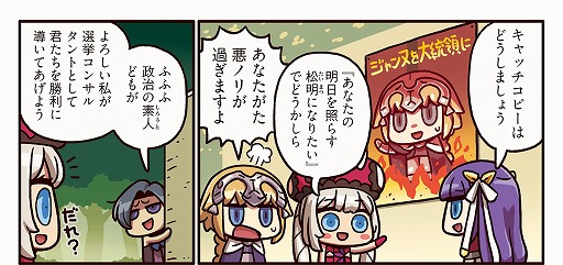 ���������꡼ No.002�Υ���ͥ������ / �֤ޤ��ޤ��ޥ󥬤�ʬ���롪Fate/Grand Order�ס�135�ä�������