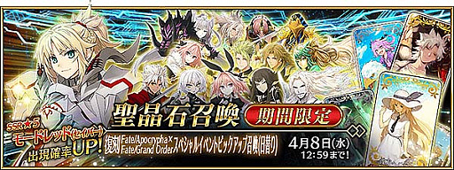 ���������꡼ No.003�Υ���ͥ������ / ��Fate/Grand Order�ס���������:Apocrypha/Inheritance of Glory -Triumphal-�פʤɡ����10�Ĥκǿ��������